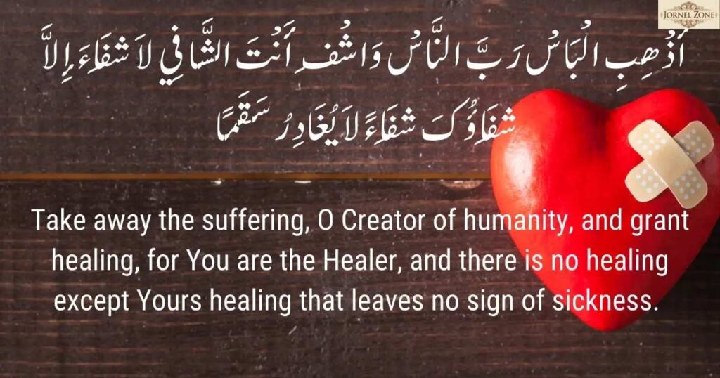 Arabic Blessings for Health & Healing